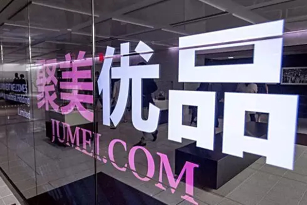 聚美优品