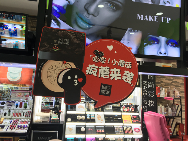淮安丽人洗化化妆品