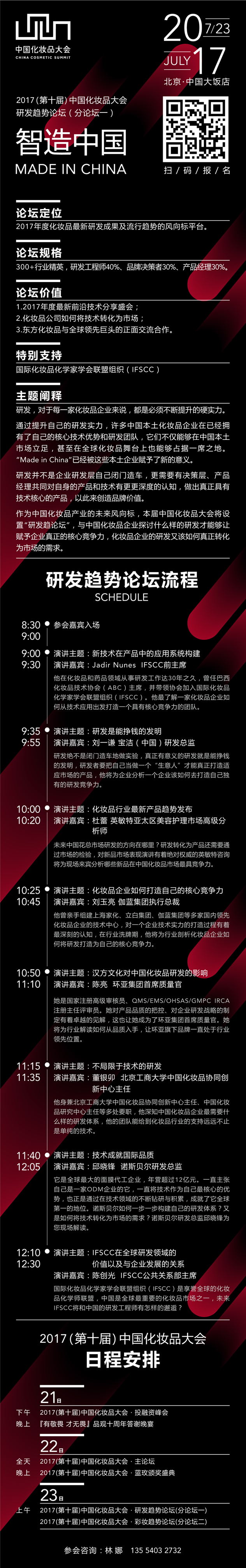 1499419117741196.png 研发论坛_副本.png