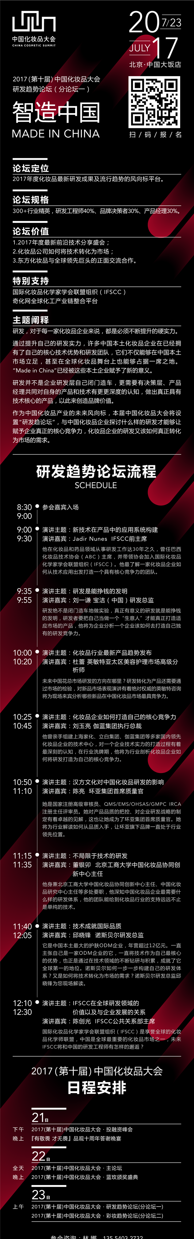 1499683080535645.png 研发论坛_副本.png