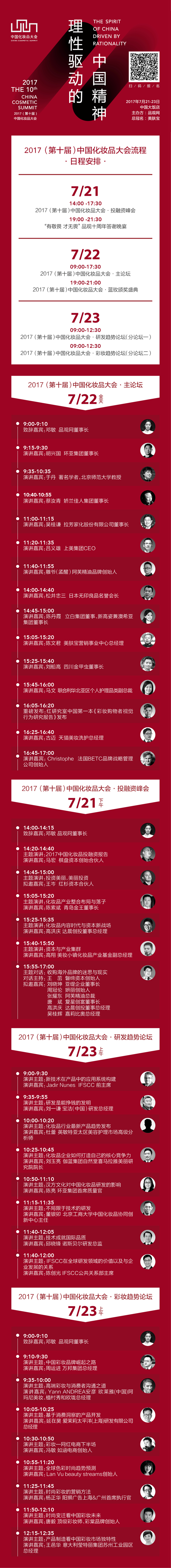 1499390503318290.jpg 完整流程简版_副本.jpg