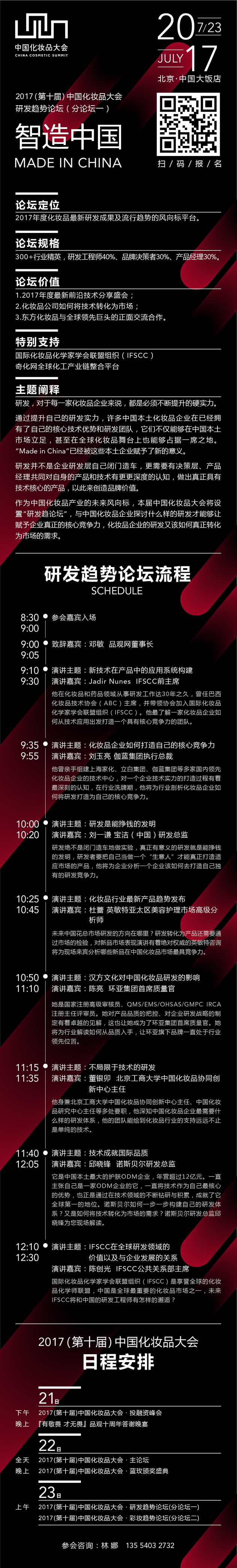 1499844295404234.png 研发论坛_副本.png