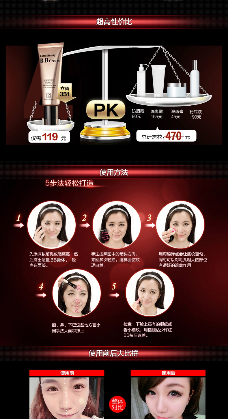金色年华BB霜4.jpg