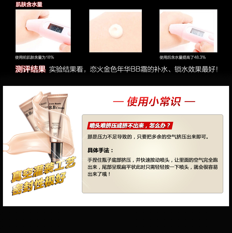 金色年华BB霜6.jpg