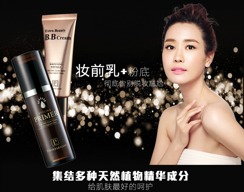 致金多效精华妆前乳-恢复的_04.jpg