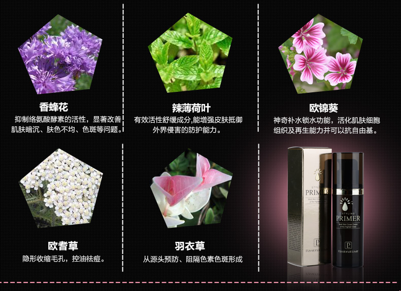 致金多效精华妆前乳-恢复的_05.jpg