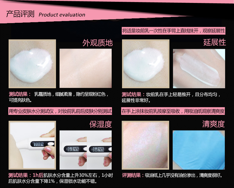 致金多效精华妆前乳-恢复的_10.jpg