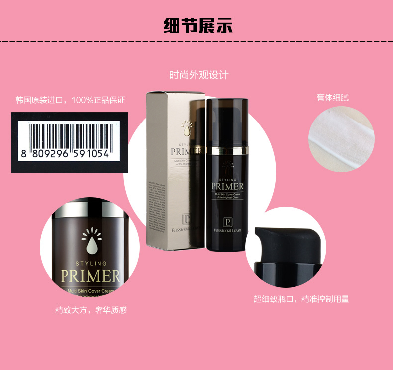 致金多效精华妆前乳-恢复的_12.jpg