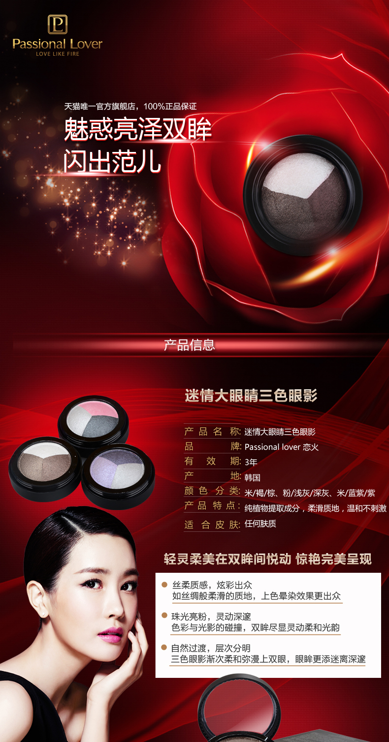迷情大眼睛三色眼影1.jpg