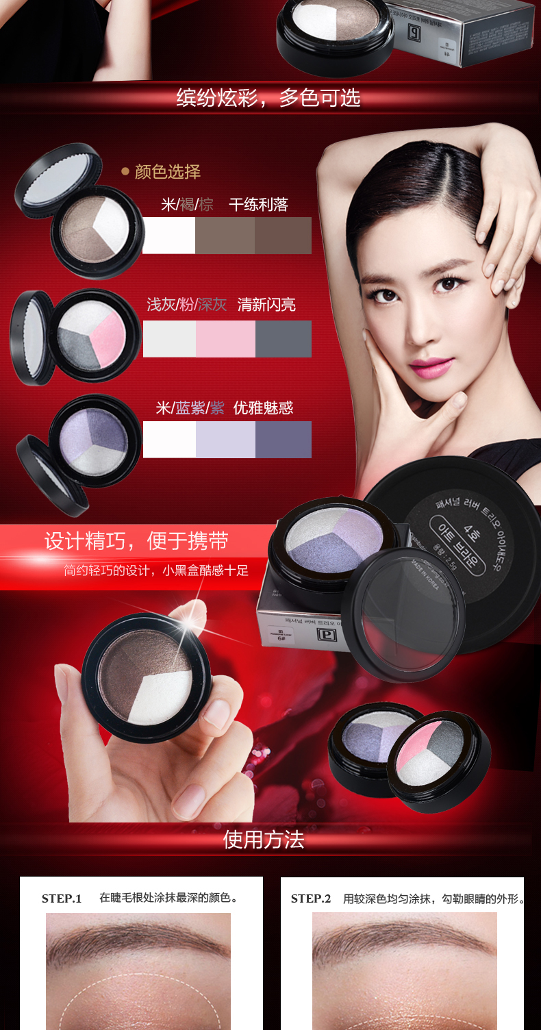迷情大眼睛三色眼影2.jpg