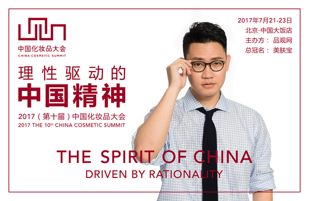 京润珍珠董事总经理周朔