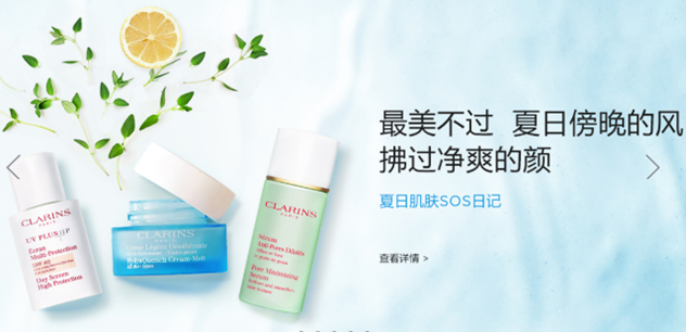 娇韵诗 娇韵诗
