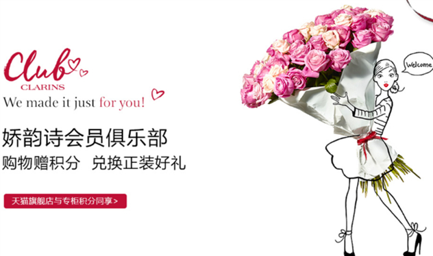 娇韵诗 娇韵诗
