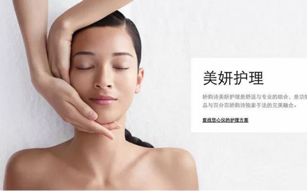 娇韵诗 娇韵诗