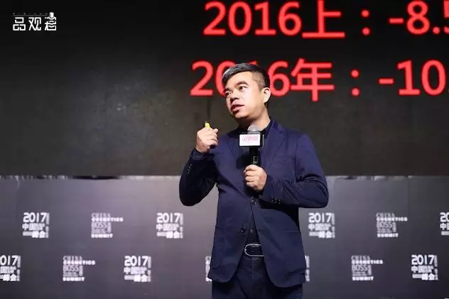 《化妆品观察》主笔吴志刚 《化妆品观察》主笔吴志刚