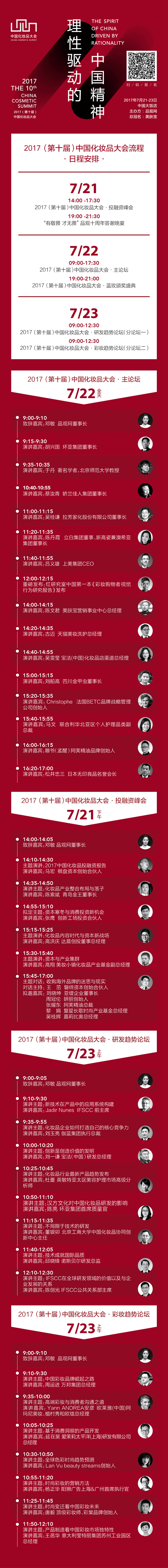 1499912227430313.jpg 完整流程简版_副本.jpg