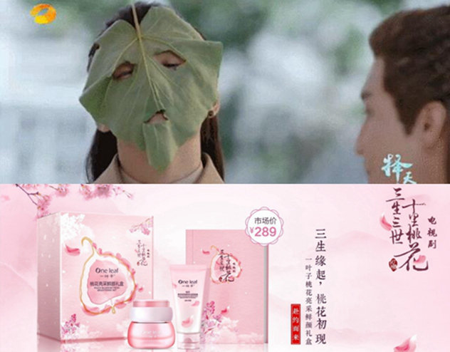 一叶子定制桃花礼盒