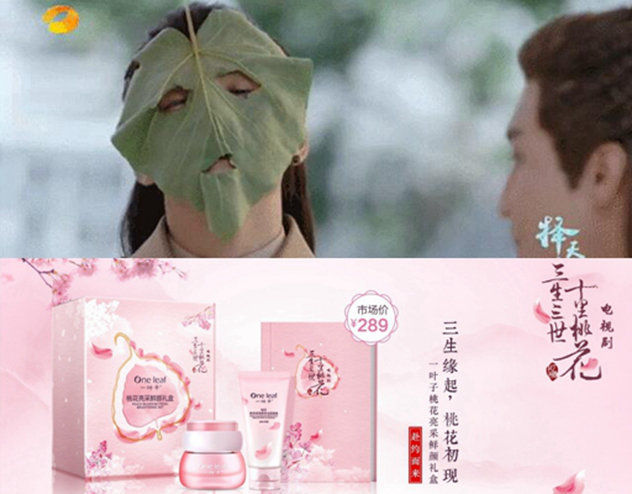 一叶子定制桃花礼盒