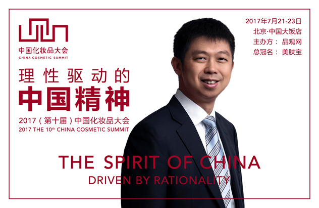 阿芙品牌总裁张耀东