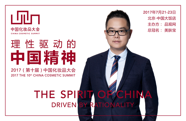 尚惠国际集团尚惠事业部总经理韩菲 尚惠国际集团尚惠事业部总经理韩菲