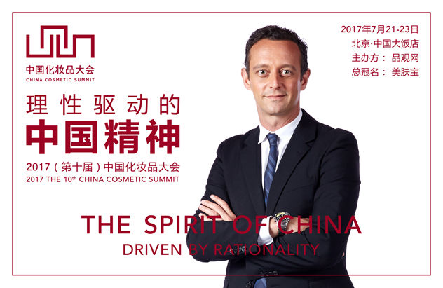 欧莱雅中国CEO斯铂涵