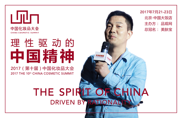 美林美妆总经理武清林 美林美妆总经理武清林