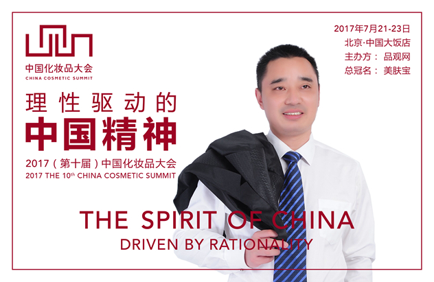 万色店创始人陈松柏 万色店创始人陈松柏