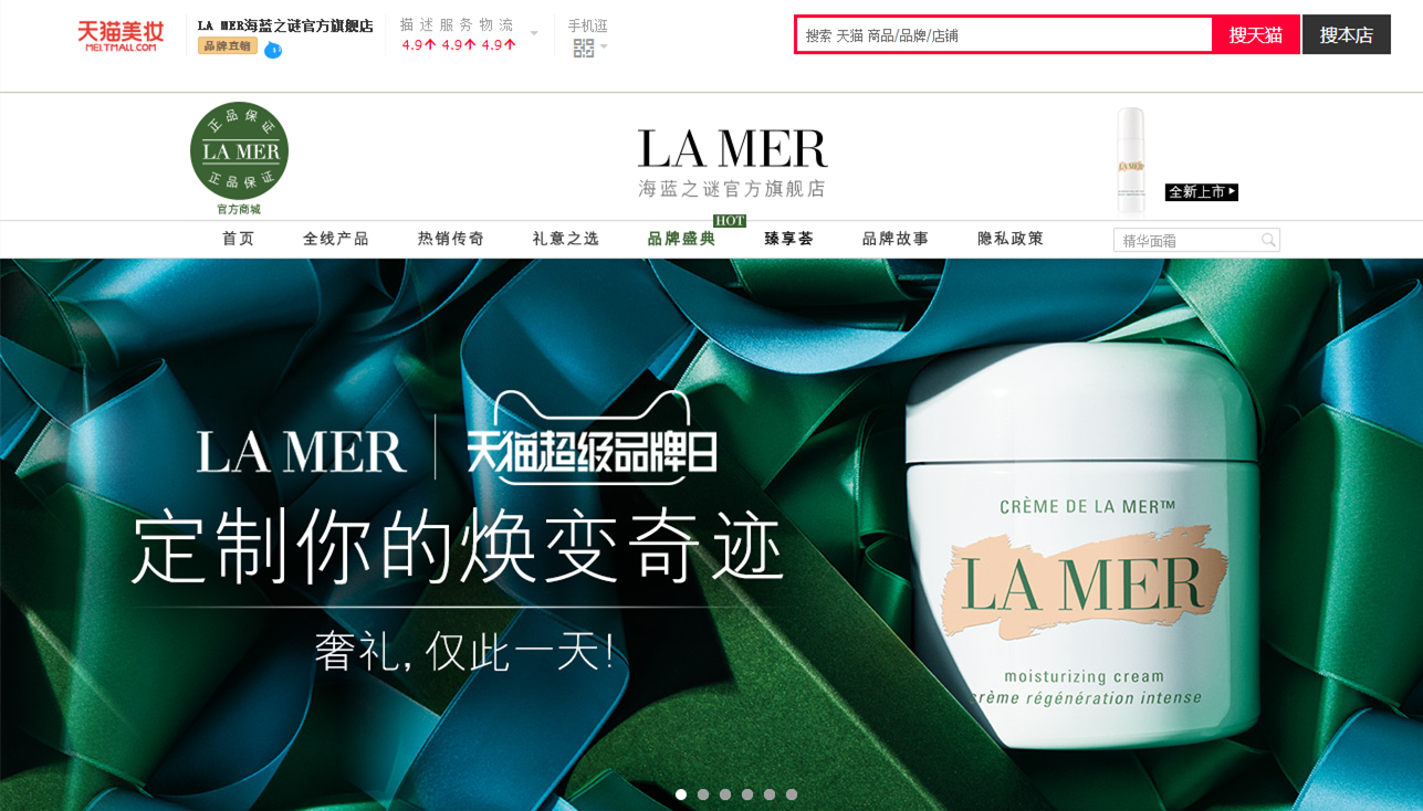 LAMER海蓝之谜 LAMER海蓝之谜
