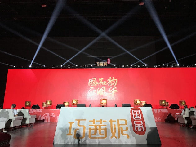 盛典现场.jpg