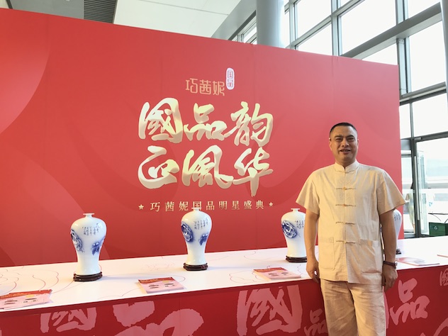 1500473969194294.jpg 巧茜妮国品总经理 陈创光2.JPG