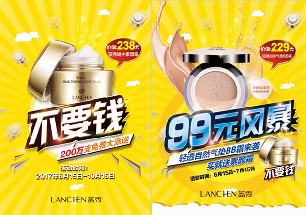 蓝秀素颜霜 蓝秀素颜霜