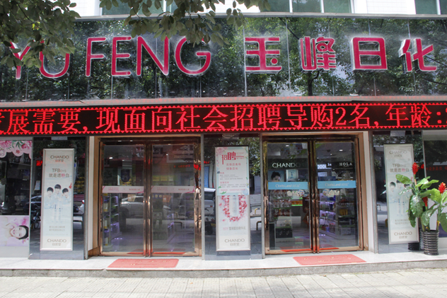 1501471266216969.jpg 门头_副本.jpg