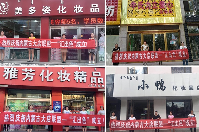 1502002863790850.jpg 门店结盟副本.jpg