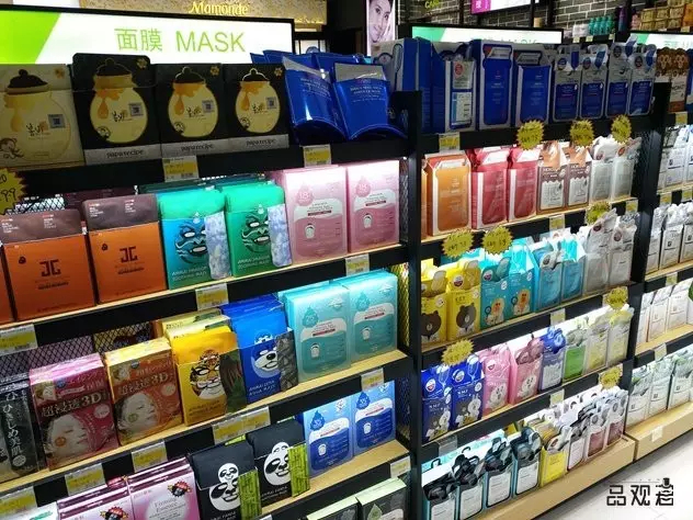 面膜