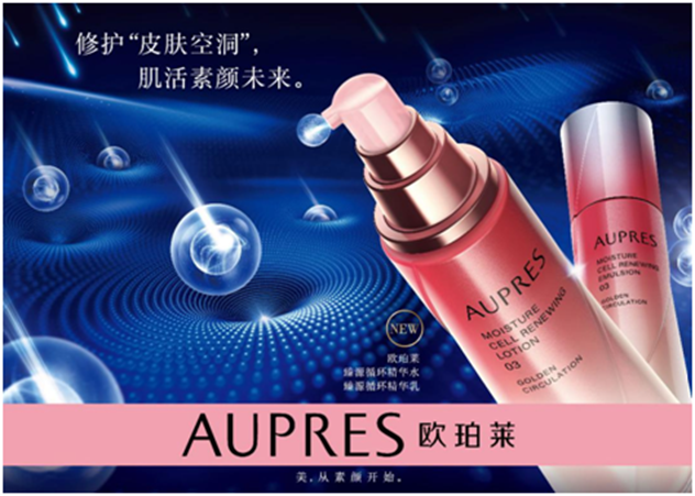 欧珀莱臻源循环系列 欧珀莱臻源循环系列
