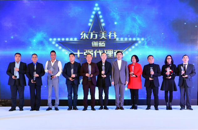 陈迪溪(右一)和秦晓云(右二)获得伽蓝集团“十强代理商”的荣誉 陈迪溪(右一)和秦晓云(右二)获得伽蓝集团“十强代理商”的荣誉