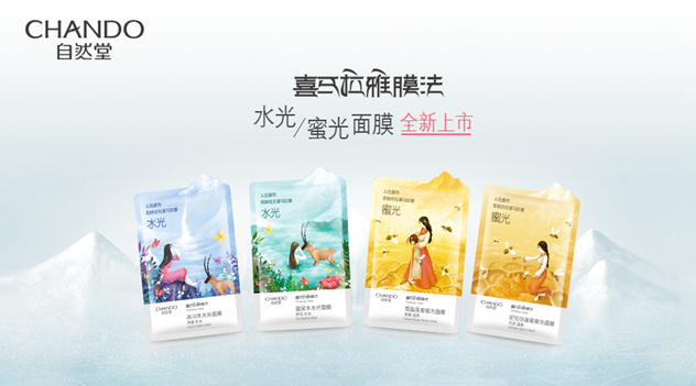 自然堂喜马拉雅膜法系列 自然堂喜马拉雅膜法系列