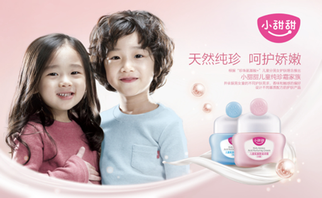 欧诗漫小甜甜 欧诗漫小甜甜