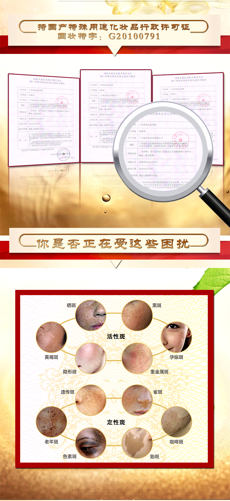 仁信堂祛斑霜详情1_02.jpg