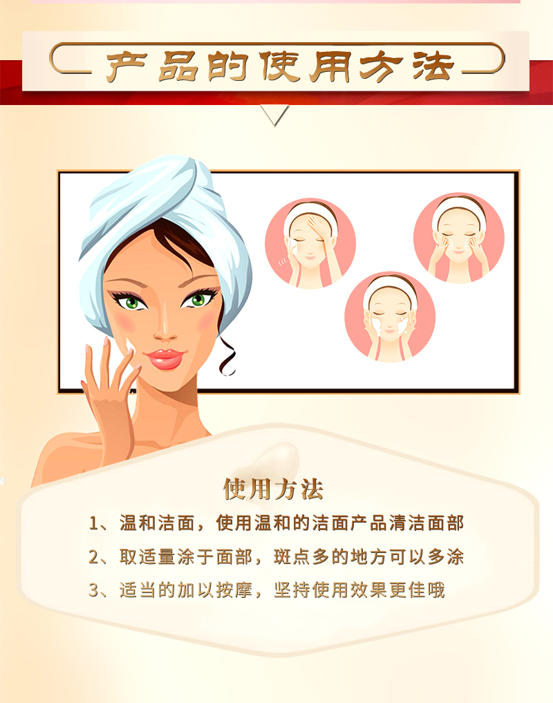 仁信堂祛斑霜详情1_04.jpg