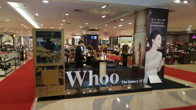 Whoo后 Whoo后