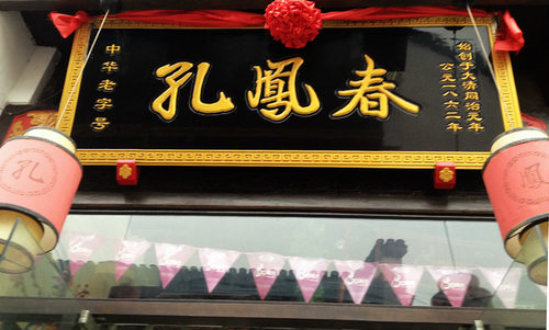 孔凤春