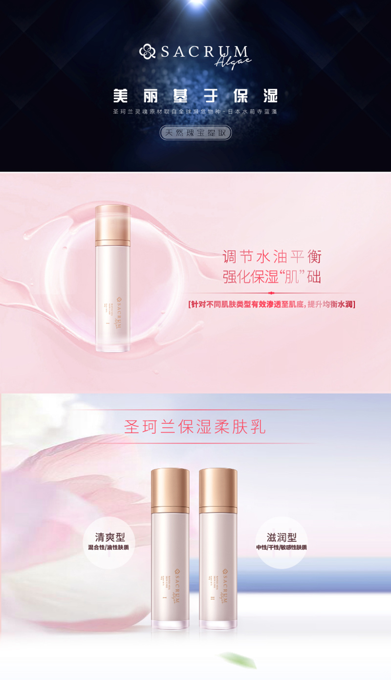 保湿乳790-详情图-0119-01_01.jpg