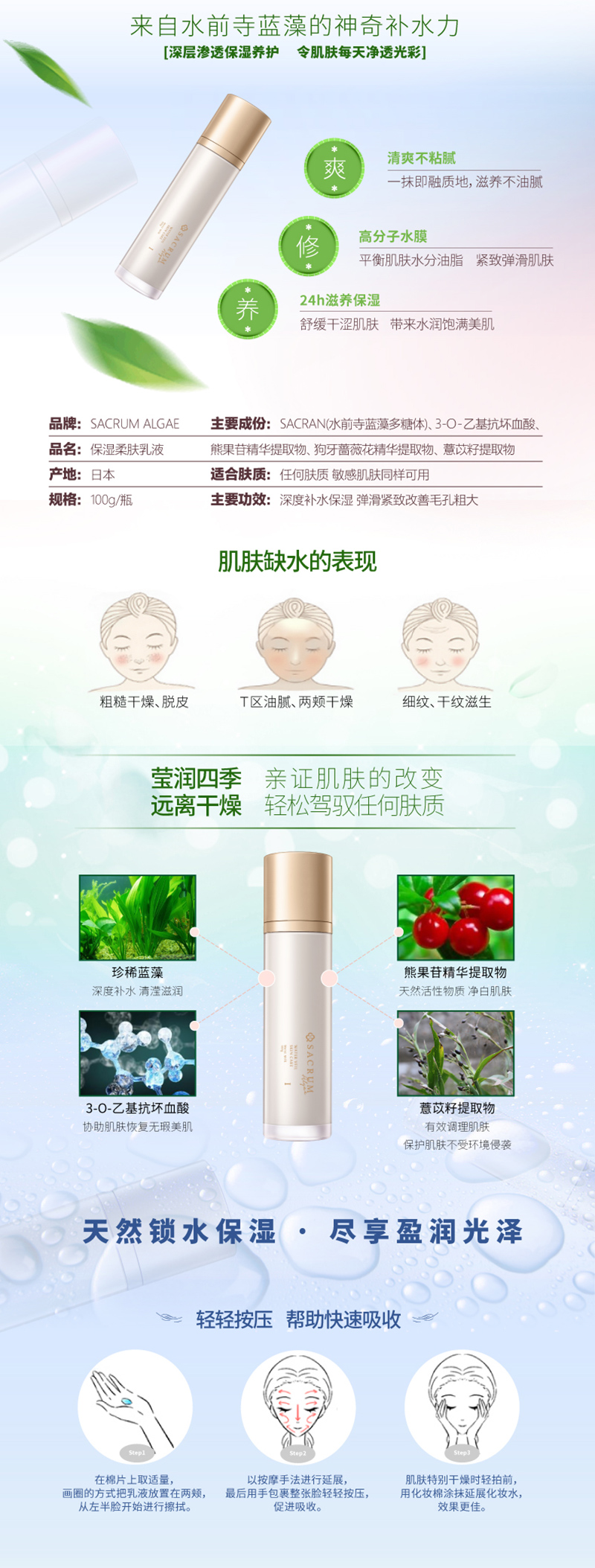 保湿乳790-详情图-0119-01_02.jpg