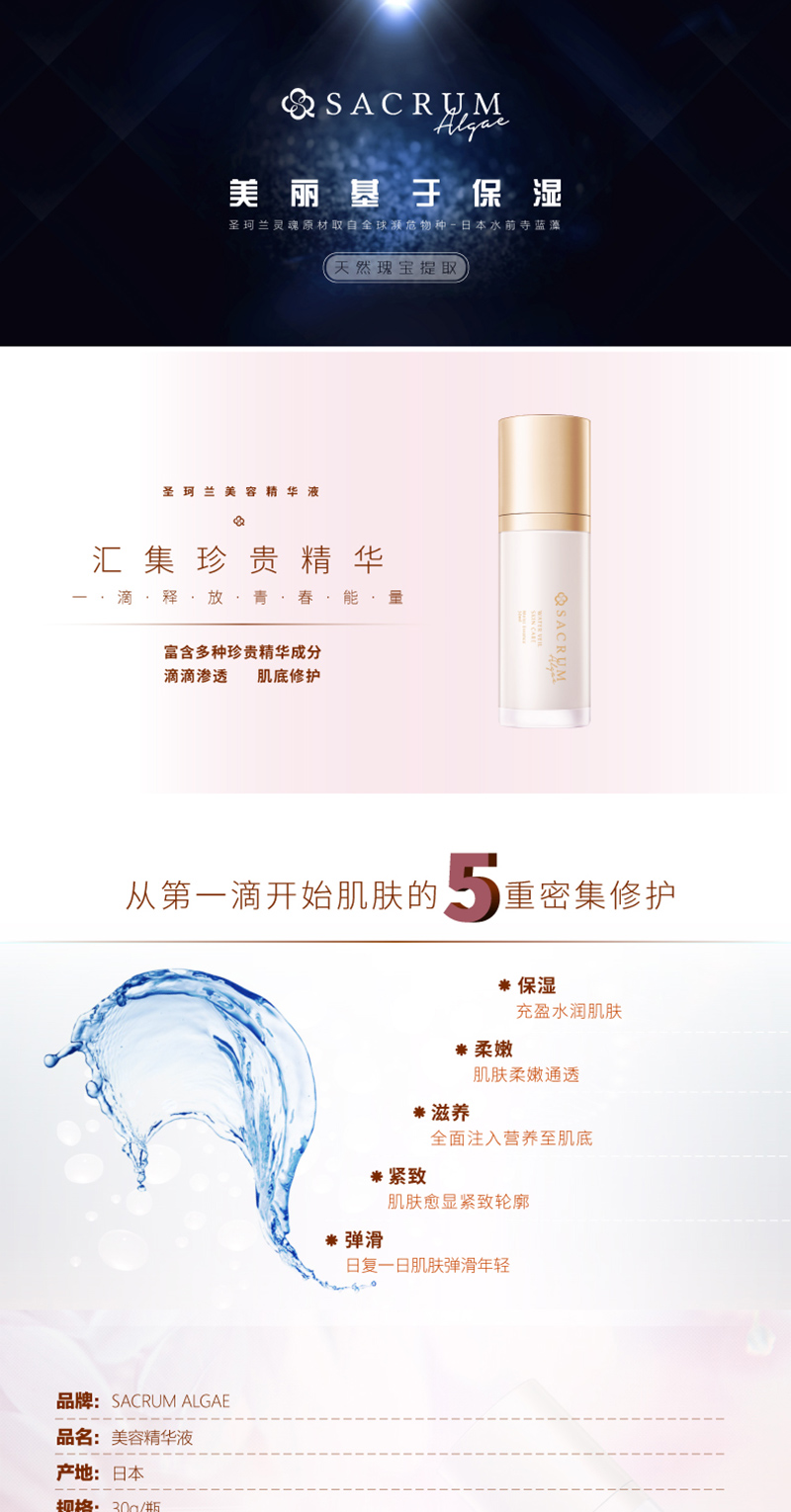 精华液790-详情图-1201-01_01.jpg
