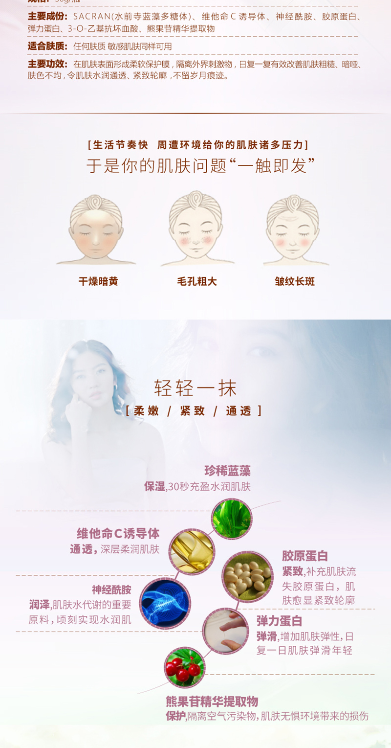 精华液790-详情图-1201-01_02.jpg