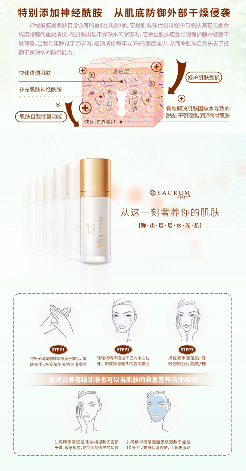 精华液790-详情图-1201-01_03.jpg