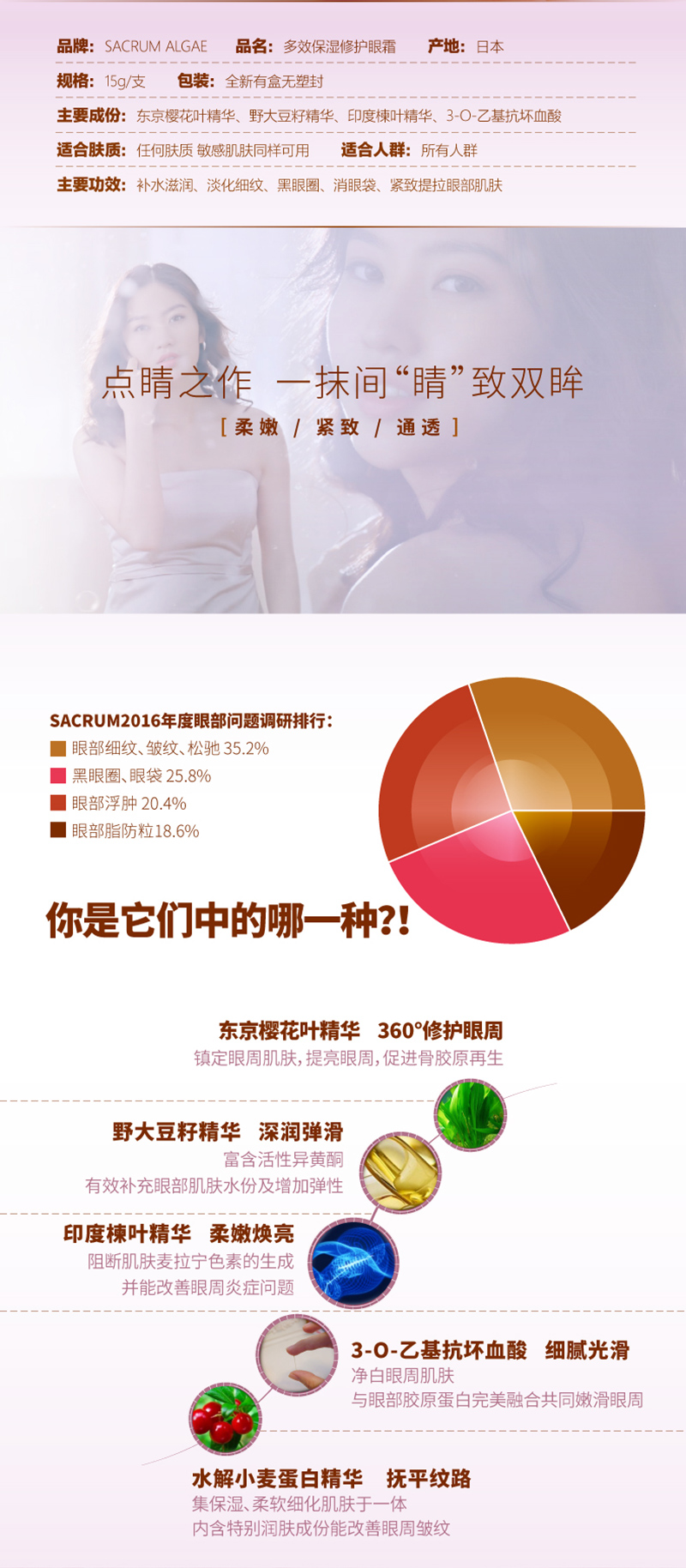 眼霜790-详情图-TM-0124-01_02.jpg
