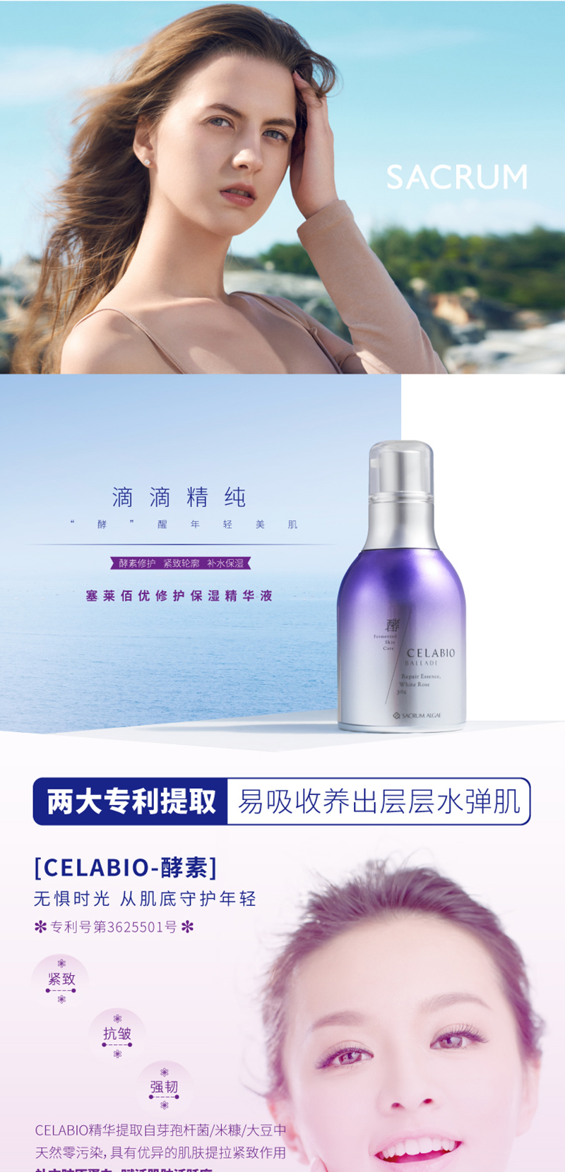 塞莱佰优精华液-790-详情图-01_01.jpg