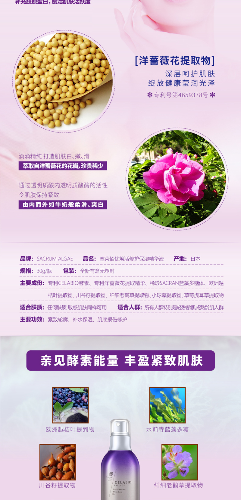 塞莱佰优精华液-790-详情图-01_02.jpg